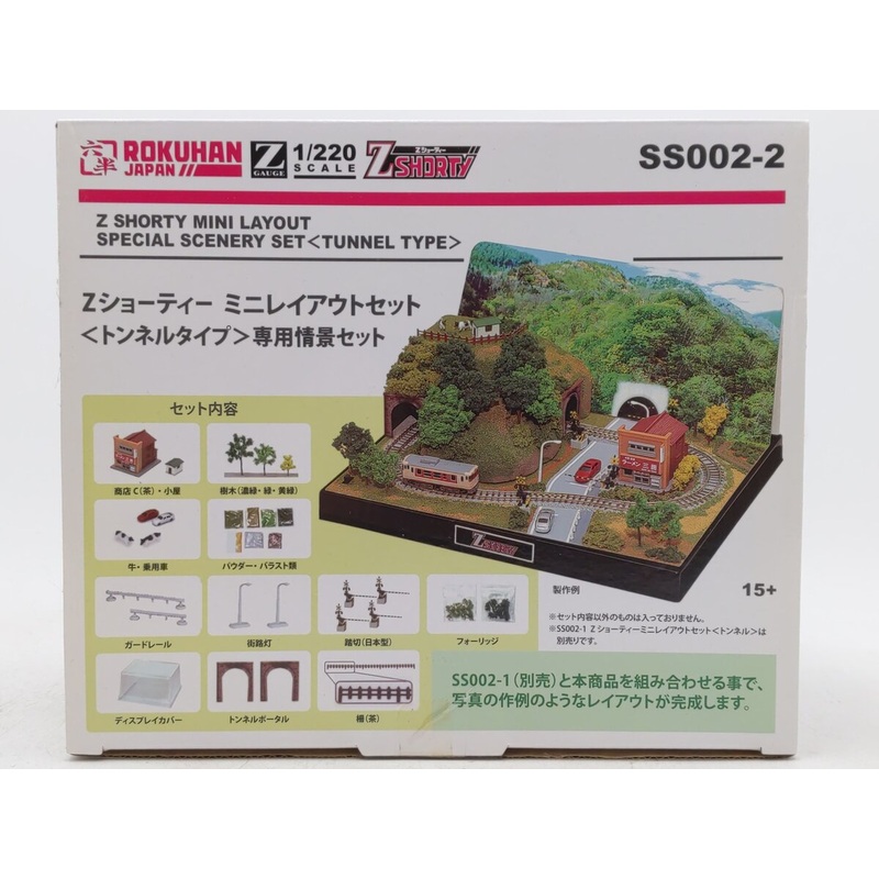 Rokuhan SS002-2 Z Scale Shorty Mini Layout Special Scenery Set  LN/Box