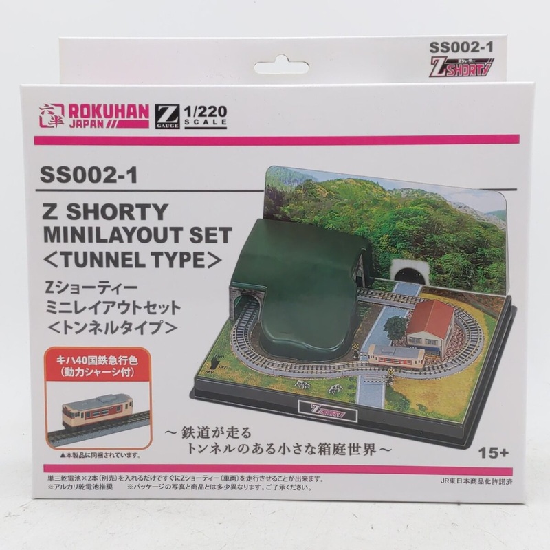 Rokuhan SS002-1 Z Scale Z Shorty Mini Layout Set  NIB