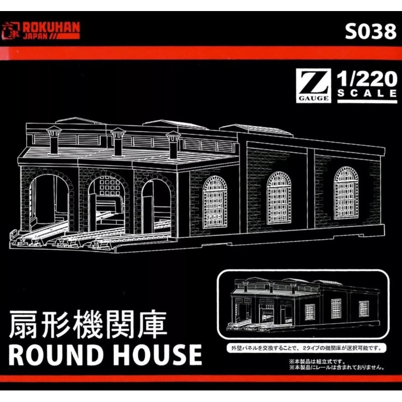 Rokuhan S038 1:220 Scale Round House Building Kit NIB