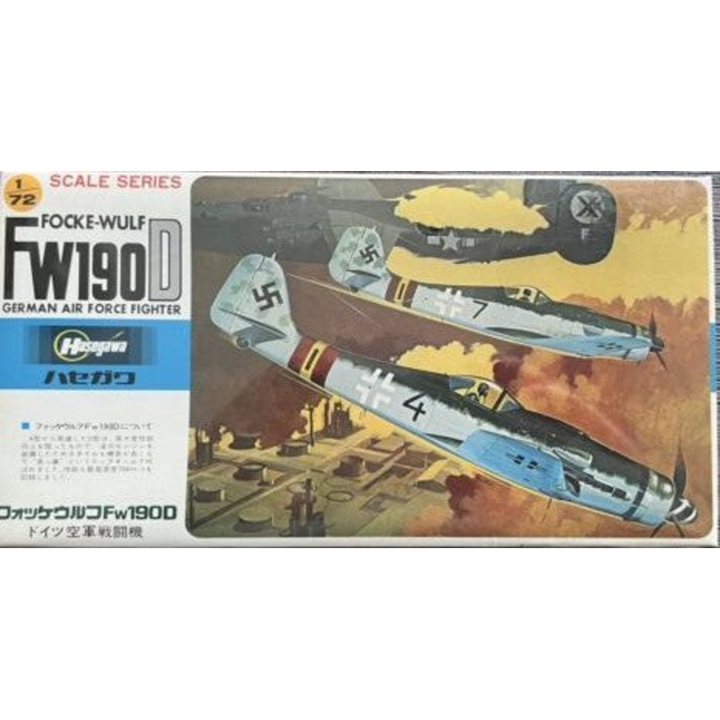 Hasegawa A008:250 1:72 Focke-Wulf FW190D German Air Force Fighter Model Kit